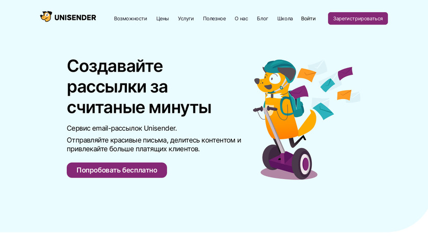 UniSender Landing Page UniSender Landing Page